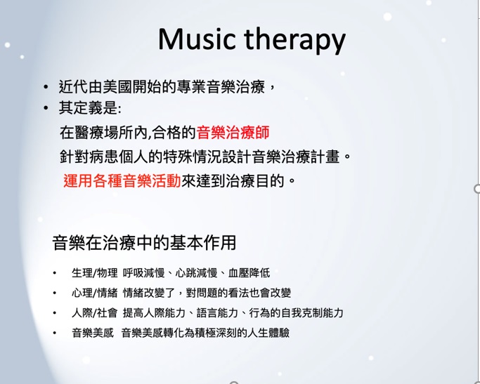 ⾳樂紓壓與⾝⼼平衡-從⾳樂紓壓相關研究談起】 – 福智佛教學院籌備處 ⾳樂紓壓與⾝⼼平衡-從⾳樂紓壓相關研究談起】 – 福智佛教學院籌備處